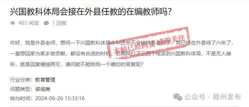 事關異地編回鄉任教，贛州多地最新回復