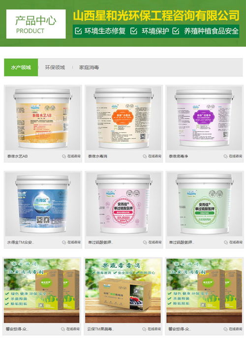 太原星和光環保 賦能鹽湖區水產養殖消毒工程，提供專業環保咨詢服務